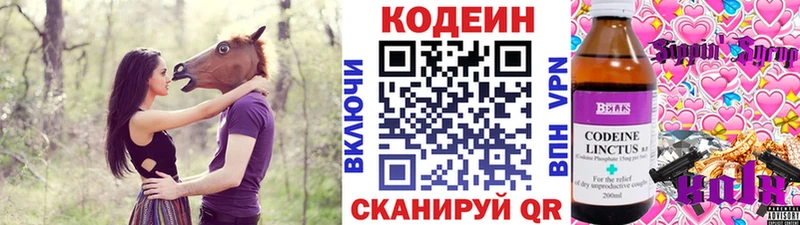нарко площадка телеграм Котельниково Кодеин напиток Lean (лин)