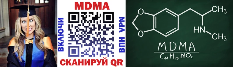 MDMA молли  цена   Котельниково 
