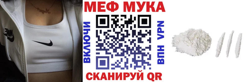 Меф мука  Котельниково 