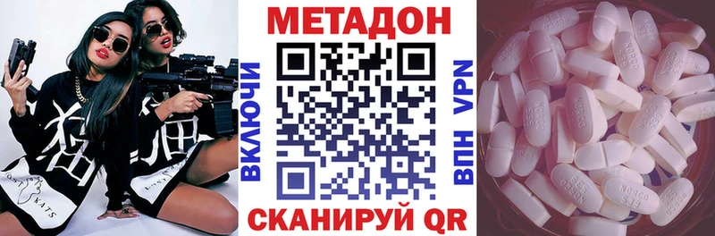 МЕТАДОН кристалл  мега ссылки  Котельниково 